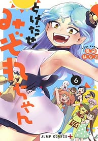 Tokedase Mizore Chan 8467