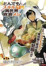 Tondemo Skill de Isekai Hourou Meshi 9581