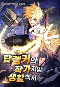 Top Rankers Life Guide for Aspiring Writers 7112