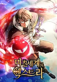 Trapped in a Crazy World as an Extra 7058