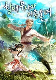 Warrior Grandpa and Grandmaster daughter 7893