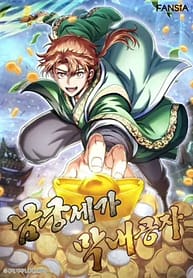 Youngest Son of the NamGung Clan 7340