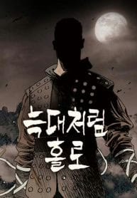 alone like a wolf 9067