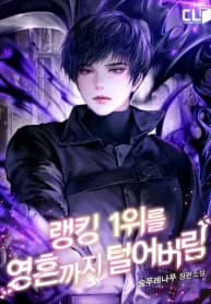 i stole the number one rankers soul 9137