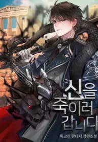 on my way to kill god 9195