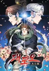 pride of the blade 9053