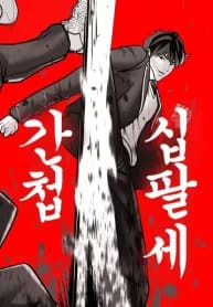 the 18 year old spy 9087