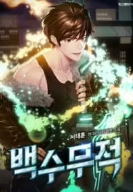 the strongest unemployed hero 7395