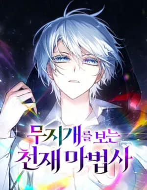 Genius Prismatic Mage 7358