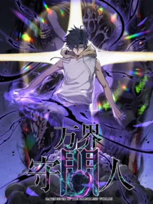 Gatekeeper Of The Boundless World 7226