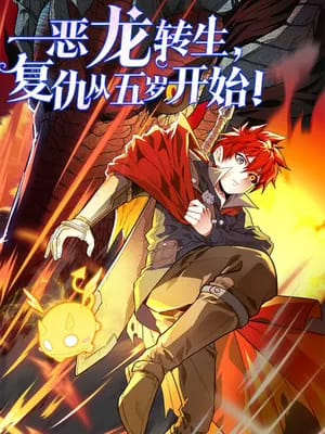 My Dragon System 6994