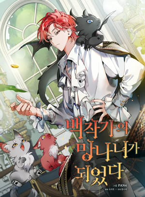 Trash of the Count 8287