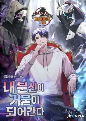 All My Alter Egos Are Tycoons1 7425