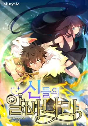 I Became A Part Time Employee For Gods1 7038