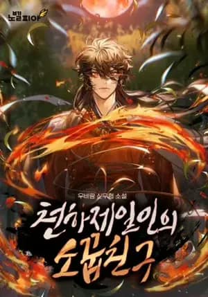 Childhood Friend of the Zenith 7499