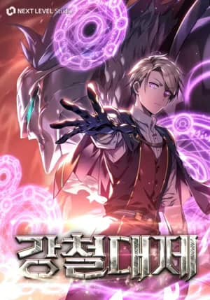 Emperor of Steel 7290