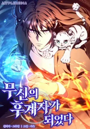 I Became the Successor of the Martial God 7068