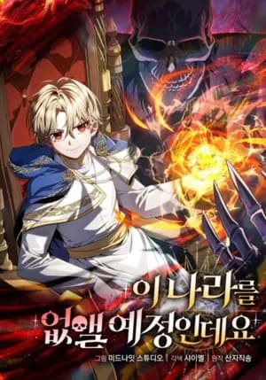 Im Going to Destroy this Country 7266