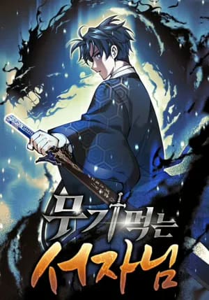 The Illegitimate Who Devours Weapons 7098