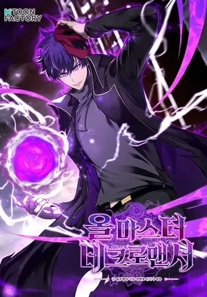 Unrivaled Necromancer 7457