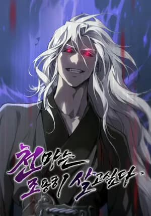 The Heavenly Demon Wants a Quiet Life 7268