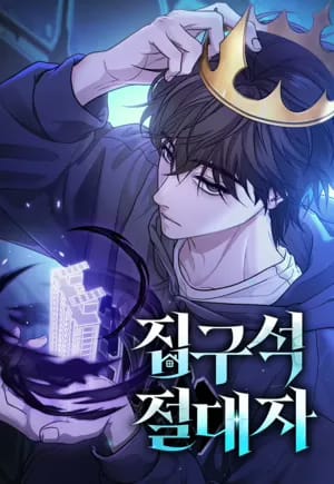 The Ultimate Shut In 7288