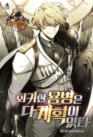 The Regressed Mercenarys Machinations 7423