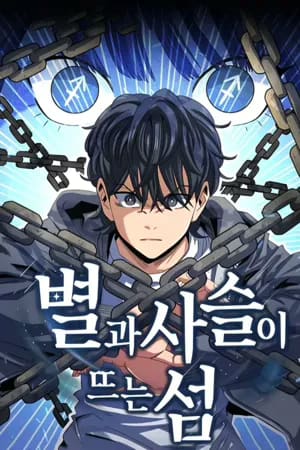 Island of Stars and Chains 7108