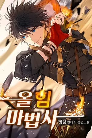 Mightiest Melee Magician1 7643