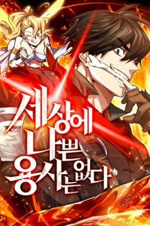 There Are No Bad Heroes In This World 7324