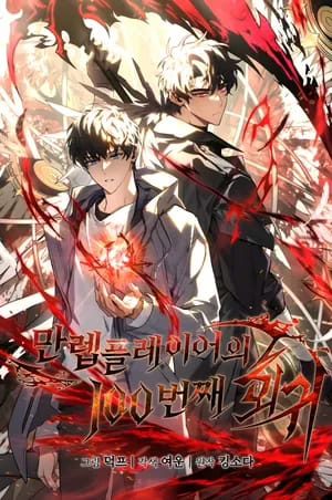 The Max Level Players 100th Regression 7827