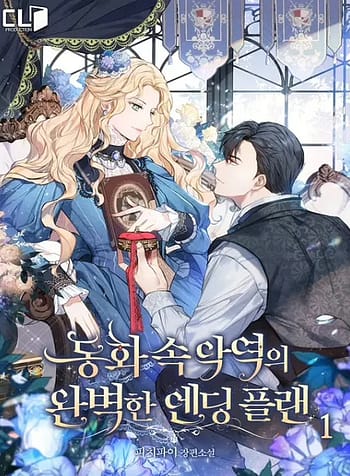 A Perfect Ending Plan of the Villain in a Fairy Tale 8345