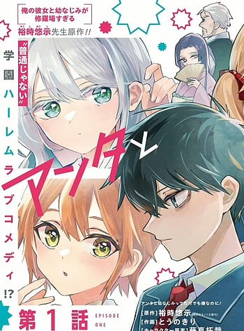 Anta to Osananajimitte dake demo Iyananoni Zekkou kara Hajimaru S kyuu Bishoujo to no Gakuen Nariagari Seikatsu 8423