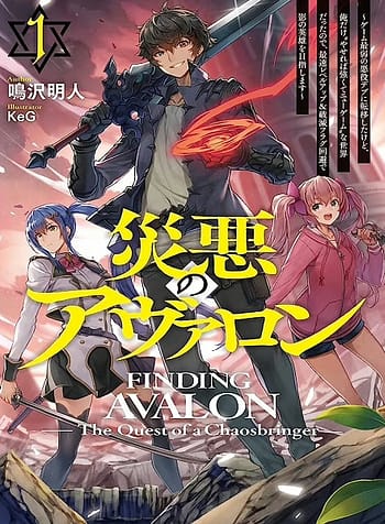 Avalon of Disaster 8359