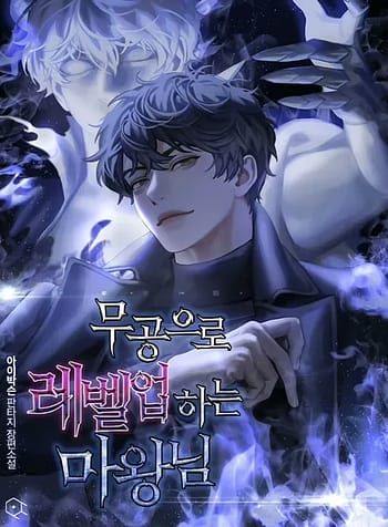 Demon Lords Martial Arts Ascension 8119