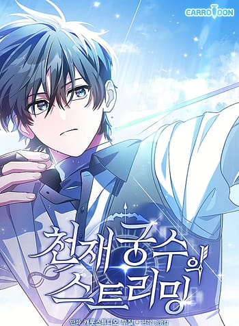 Genius Archers Streaming 8433