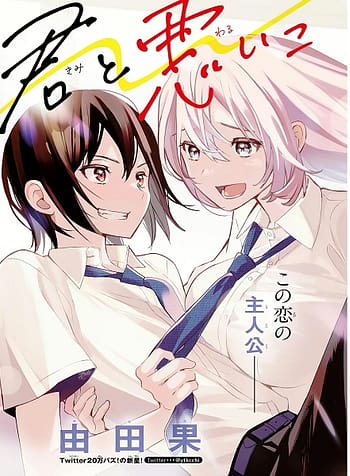 I Want to Do Bad Things with You 8471