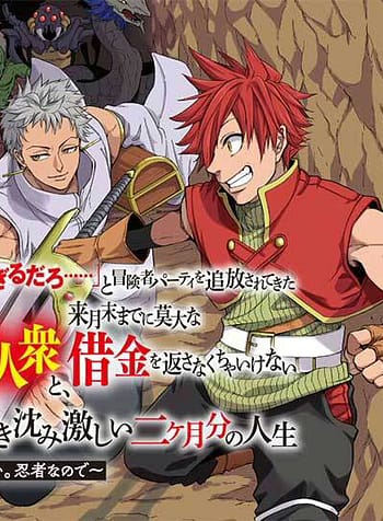 Job ga Ninja no Kuse ni Yakamashi Sugiru daro 9551