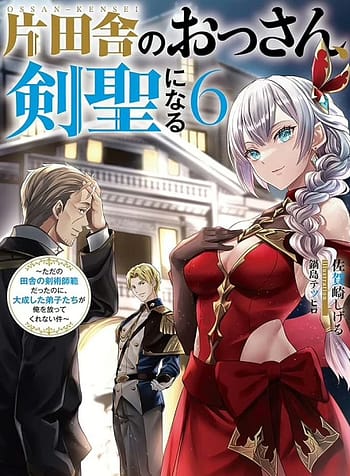 Katainaka no Ossan Kensei ni Naru Tada no Inaka no Kenjutsu Shihan Datta noni Taisei shita Deshi tachi ga Ore wo Hottekurenai Ken 8379