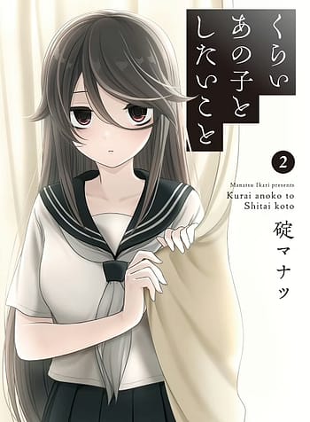 Kurai Anoko to Shitai koto 8407