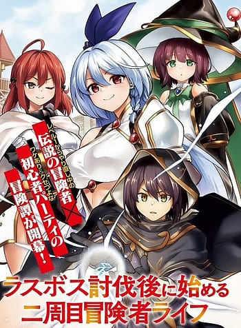 Last Boss Toubatsugo ni Hajimeru Nishuume Boukensha Life Hajimari no Machi de Wakeari Bishoujo tachi ga Mechakucha Natsuite kimasu 8333