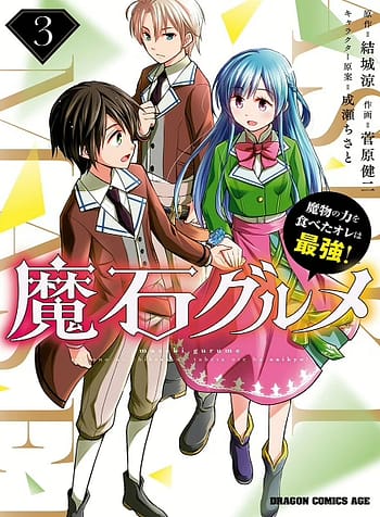 Maseki Gurume Mamono no Chikara o Tabeta Ore wa Saikyou 8363