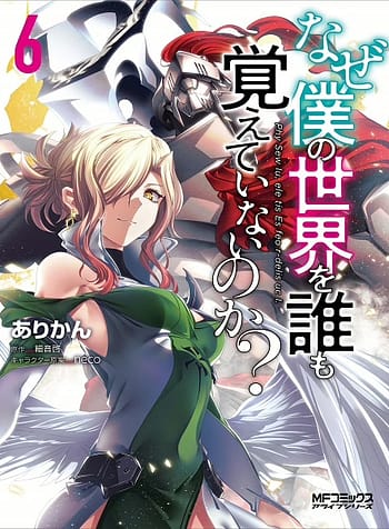 Naze Boku no Sekai wo Daremo Oboeteinai no ka 8479