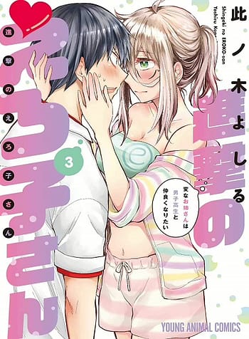 Shingeki no Eroko san 8299