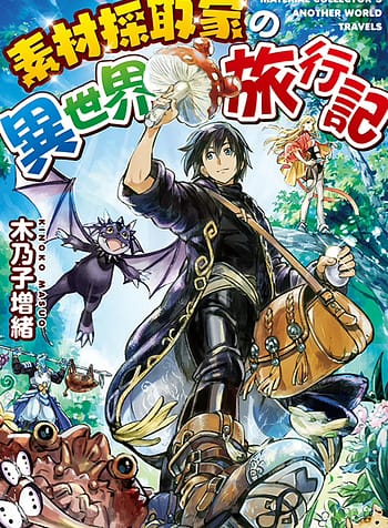 Sozai Saishuka no Isekai Ryokouki 9537