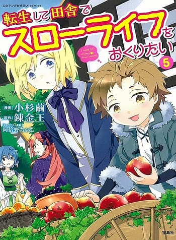 Tensei Shite Inaka de Slowlife wo Okuritai 8371