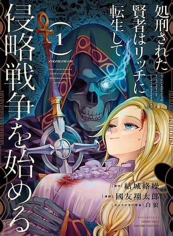 The Executed Sage Is Reincarnated as a Lich and Starts an All Out War 8313