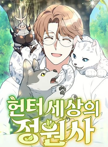 The Gardener in a Hunter World 8301