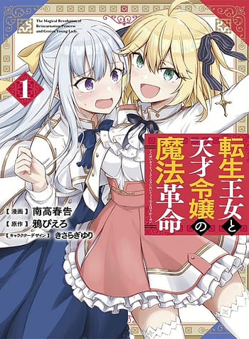 The Magical Revolution of the Reincarnated Princess and the Genius Young Lady 8315