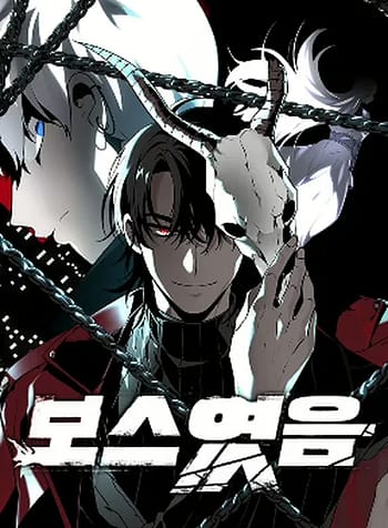 i used to be a boss 8917